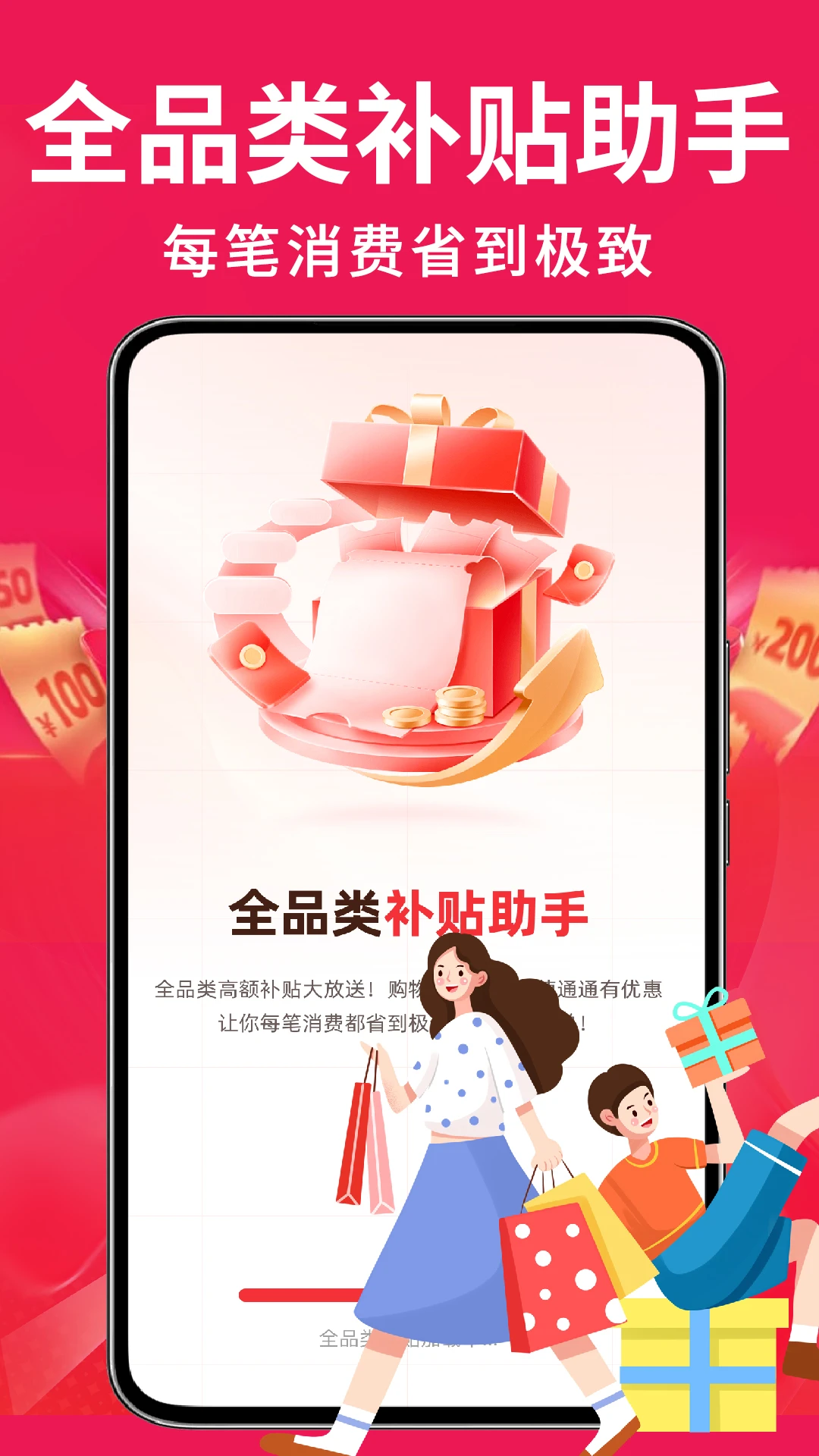 �ҵ��Żݰ��ڲ���1.0.4 �ҵ�ʡǮ����