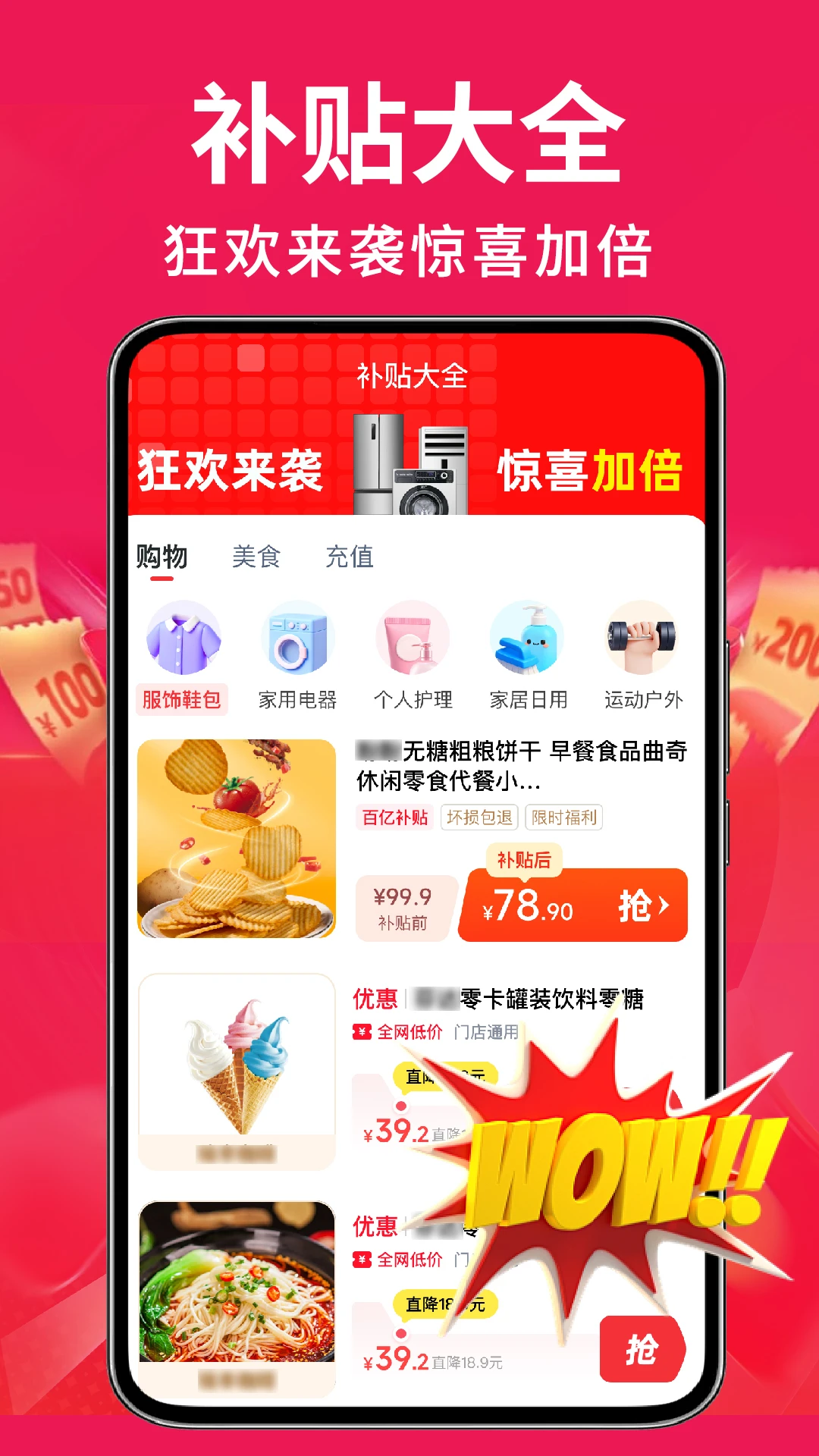 �ҵ��Żݰ��ڲ���1.0.4 �ҵ�ʡǮ����