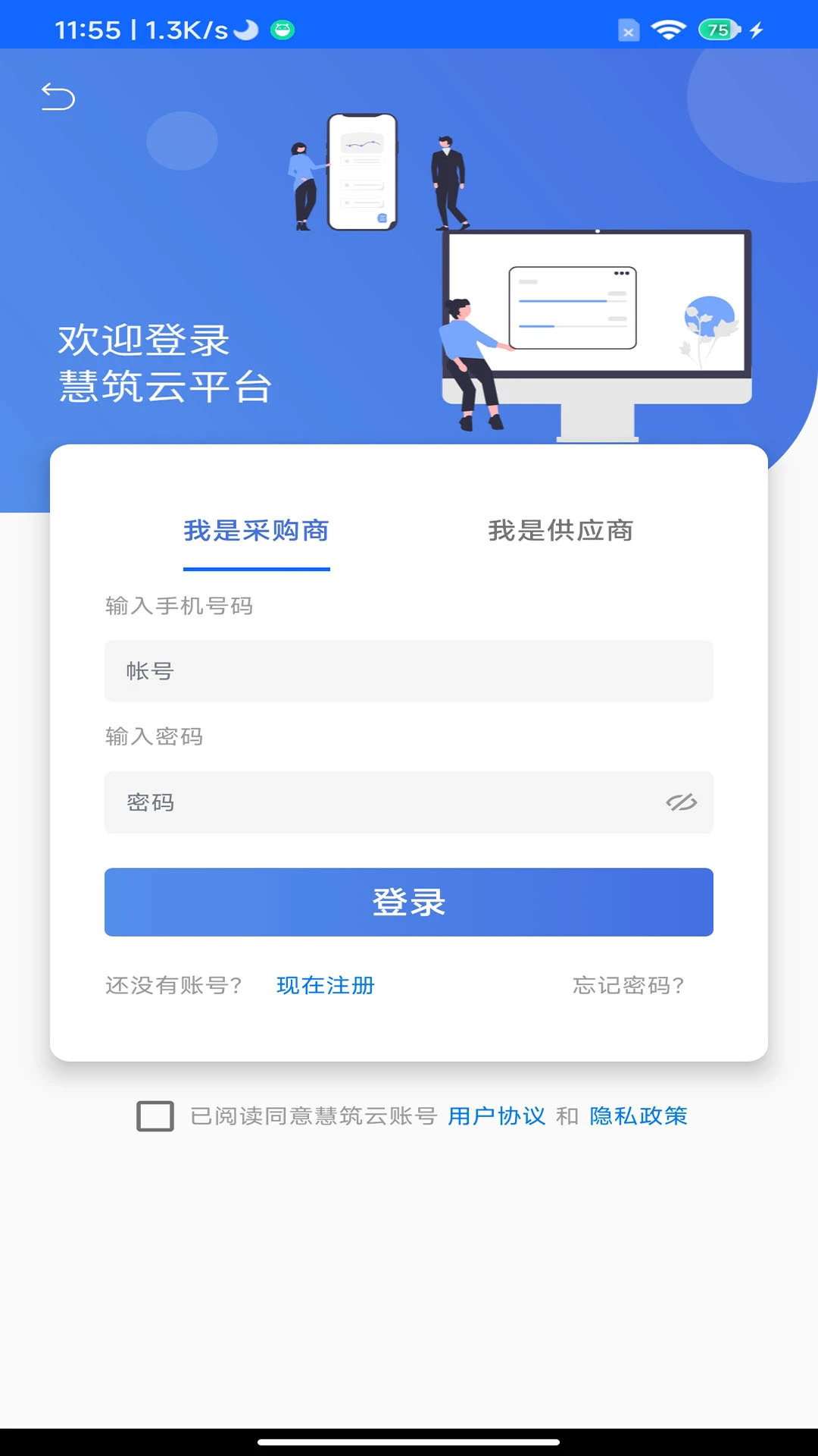 慧筑云2.4.26090 工程管理 慧筑云2.4.26090 工程管理