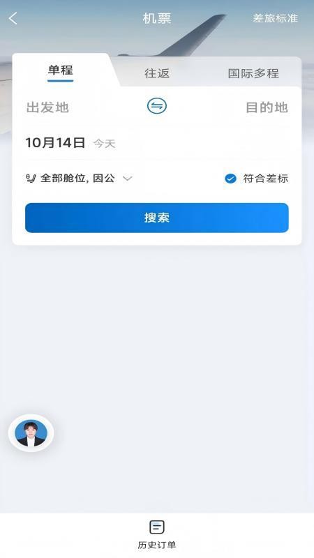 电出行1.2.1 电动车充电导航