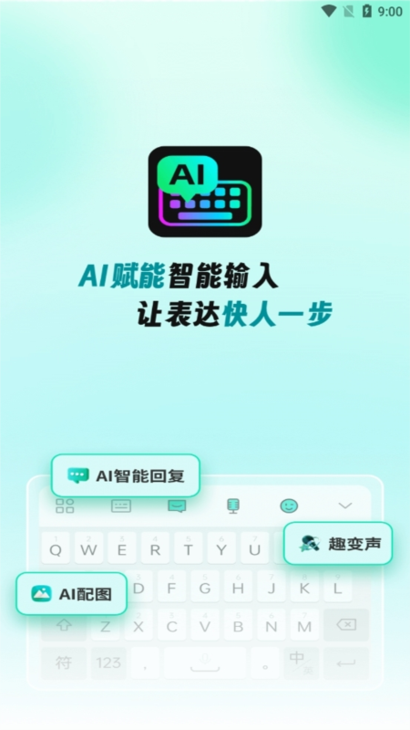AIȫ�����뷨 ��׿�� ���̽���