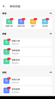 阿尔法系统 安卓版 功能界面截图