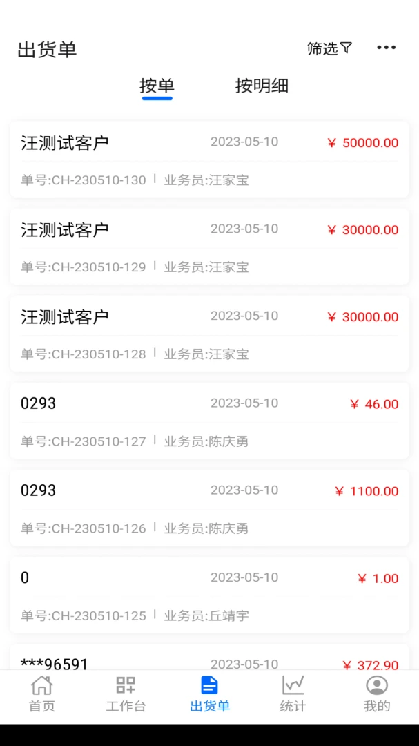 阿尔法系统2.0.46 智能办公助手