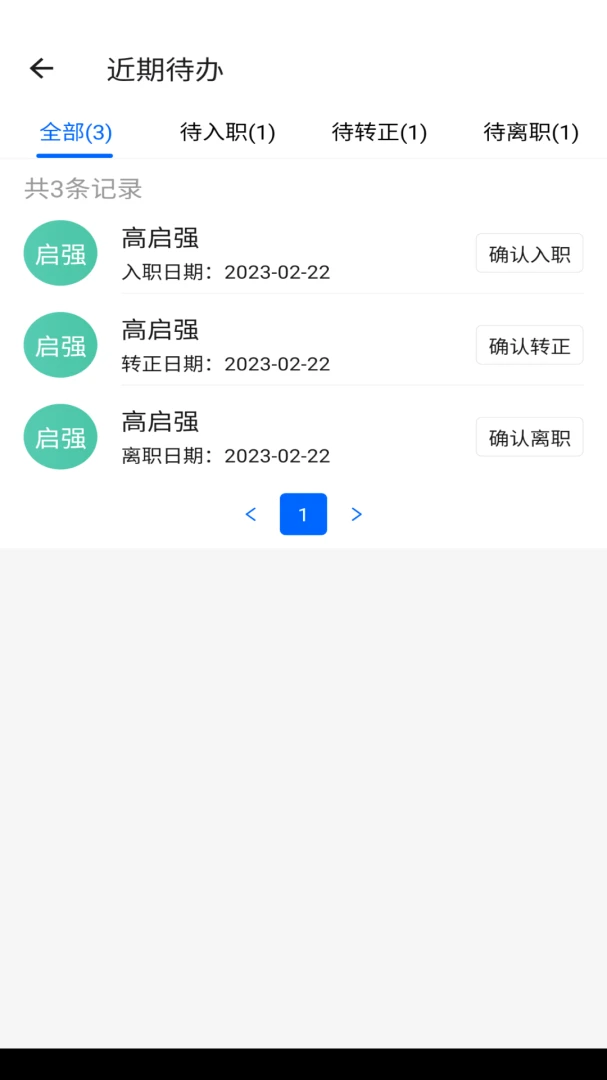 阿尔法系统2.0.46 智能办公助手