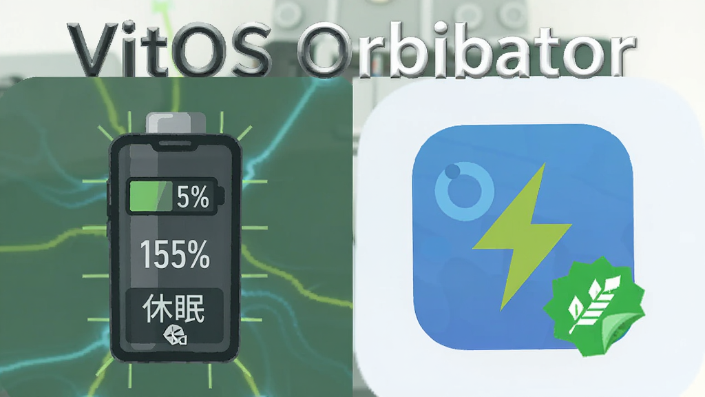 VitOS Orbiter 低功耗运行示意图,主体为手机电池图标与软件图标并列,布局为左右对比,排版上方为软件名称,风格为清新扁平化,细节包含电量百分比、休眠状态图标、绿色节能标识,画质为高清4K,干净,无多余元素