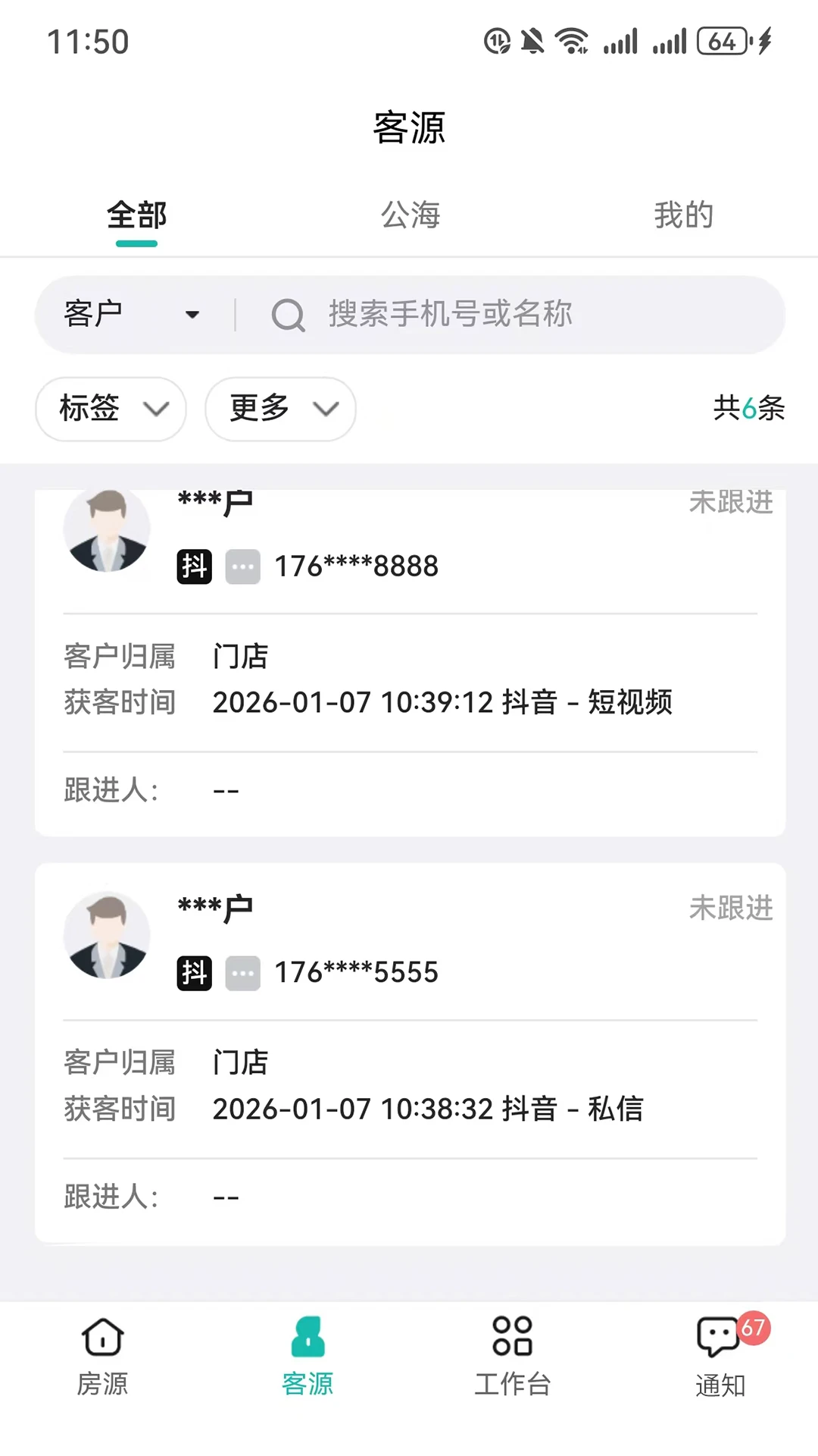 微观世界1.2.3 探索微观世界