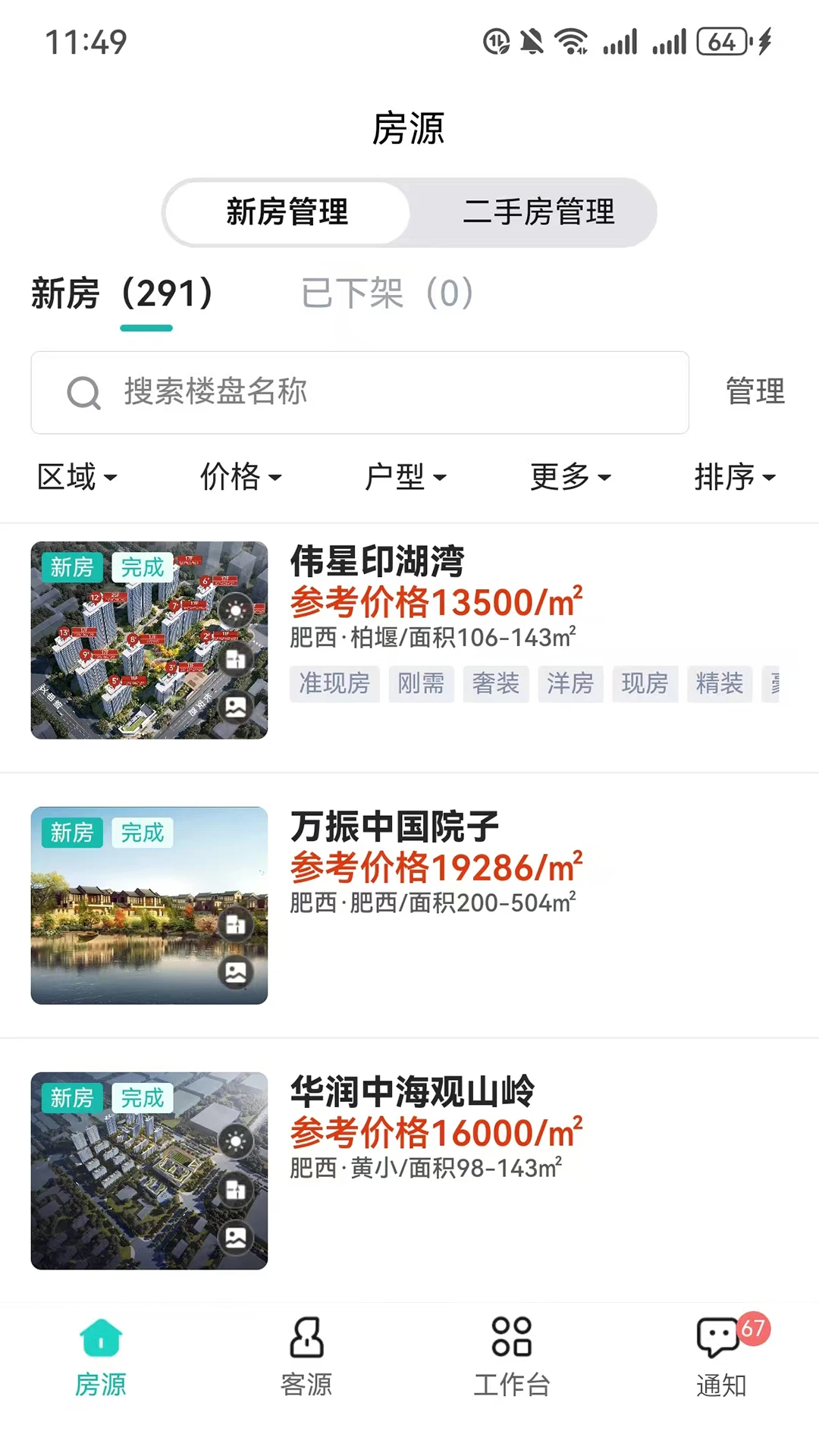 微观世界1.2.3 探索微观世界