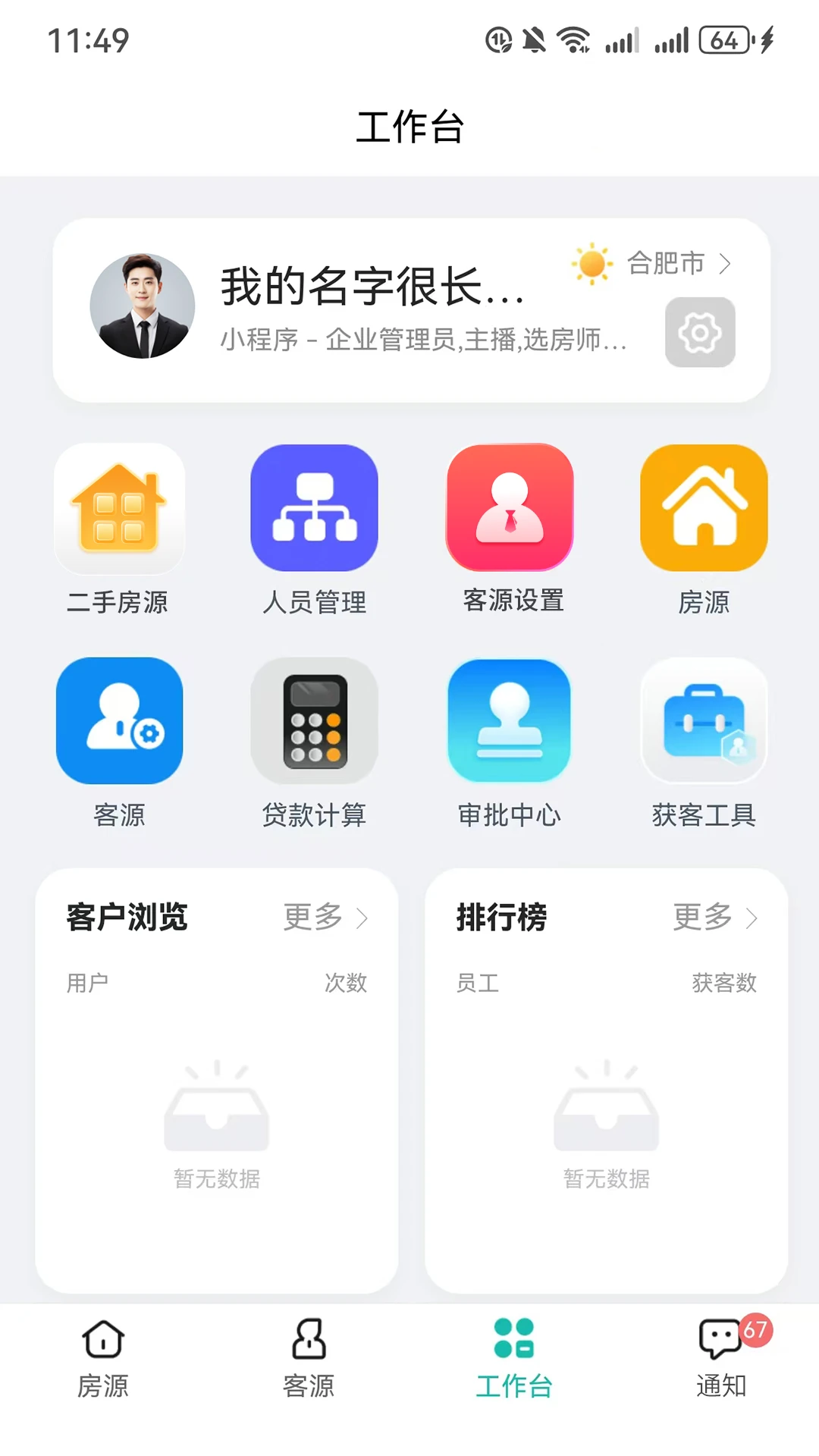 微观世界1.2.3 探索微观世界