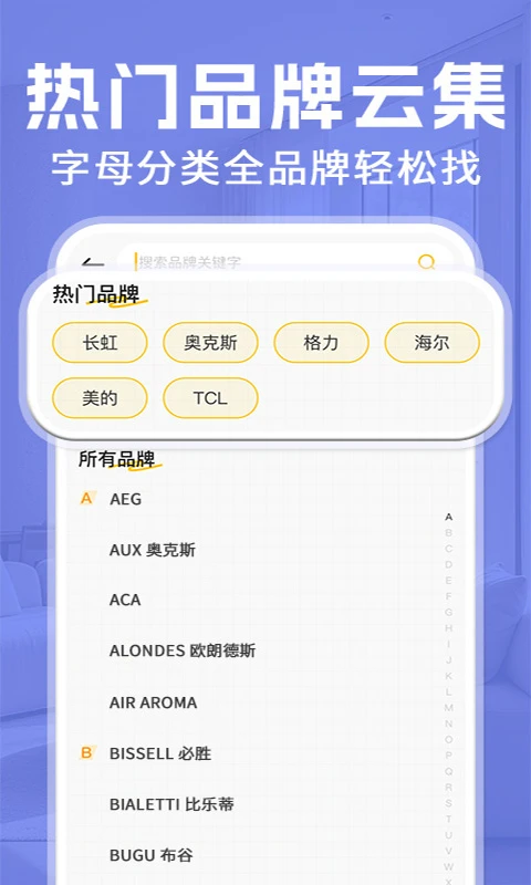 万能空调红外免费遥控器1.1.3 手机红外遥控 万能空调红外免费遥控器1.1.3 手机红外遥控