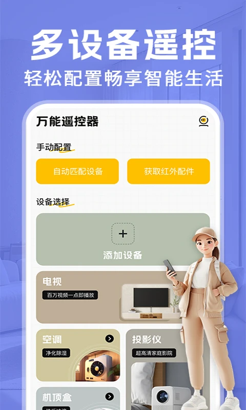 万能空调红外免费遥控器1.1.3 手机红外遥控 万能空调红外免费遥控器1.1.3 手机红外遥控