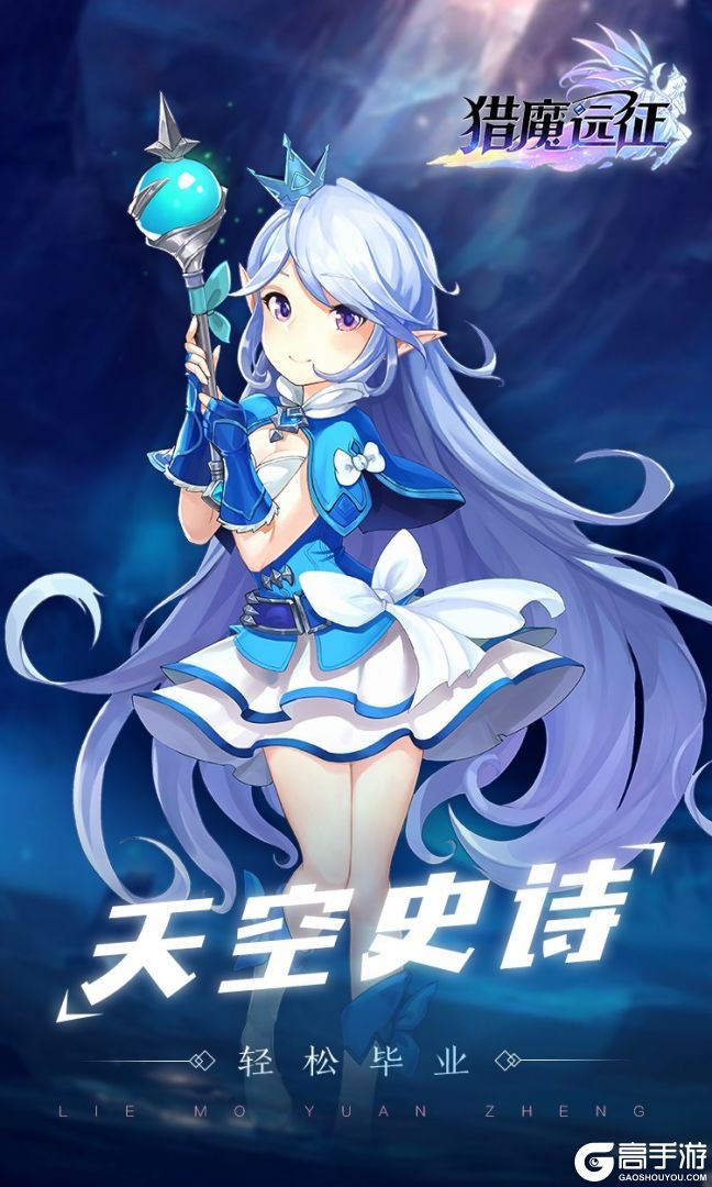 猎魔远征之异灵觉醒手游官方版iOS下载页面与区服选择界面
