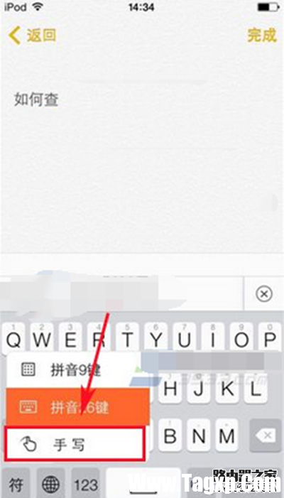 搜狗输入法官方苹果版下载 苹果手机输入法快捷短语和键盘高度设置界面配图