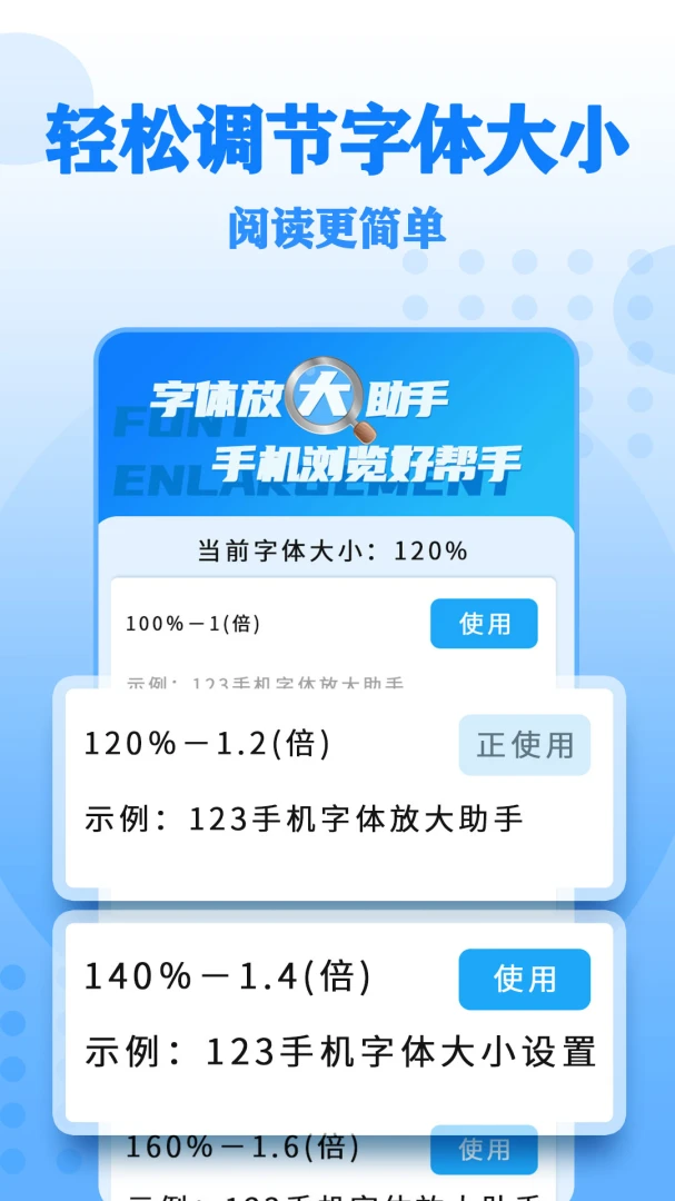 字体放大帮手35 手机字体放大工具
