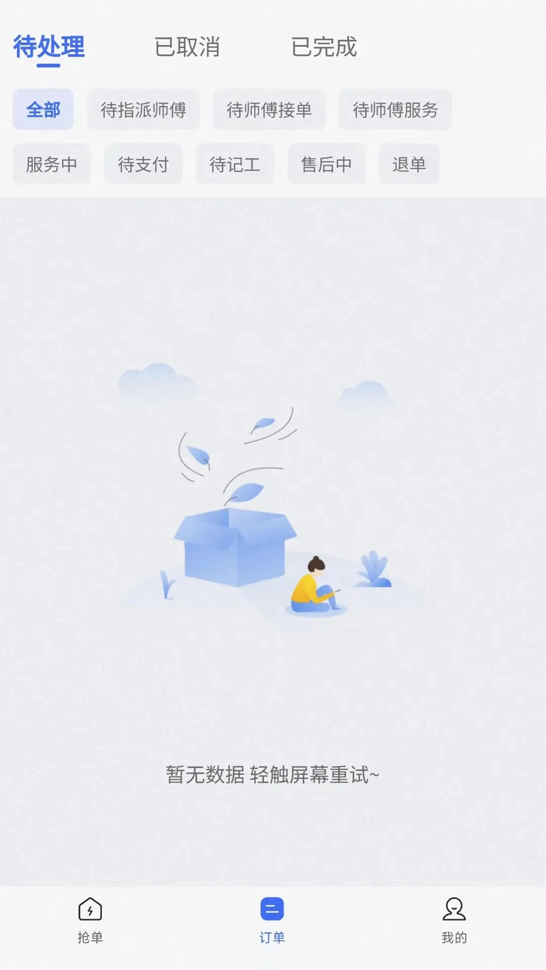 ��������̼Ұ�2.12.2 ˾���ӵ�