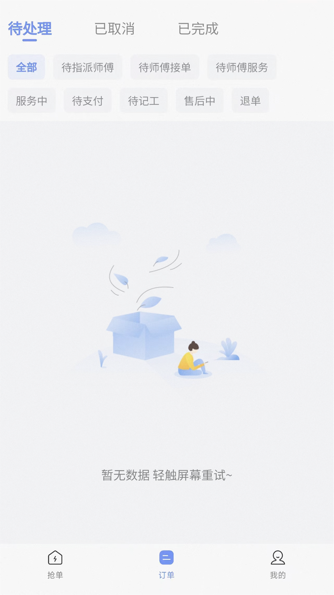 ��������̼Ұ�2.12.2 ˾���ӵ�