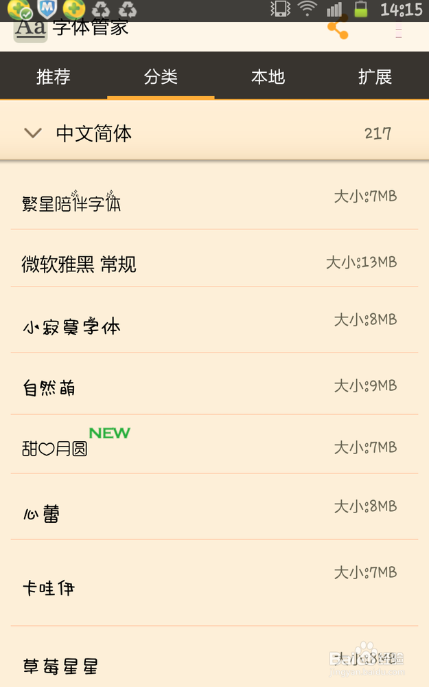 ����ѡ���������ֻ������� �����峣��������