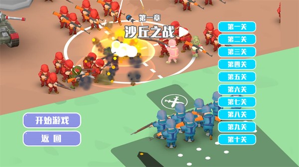 奇兵指挥模拟下载安装手机版 安卓apk安装权限设置配图