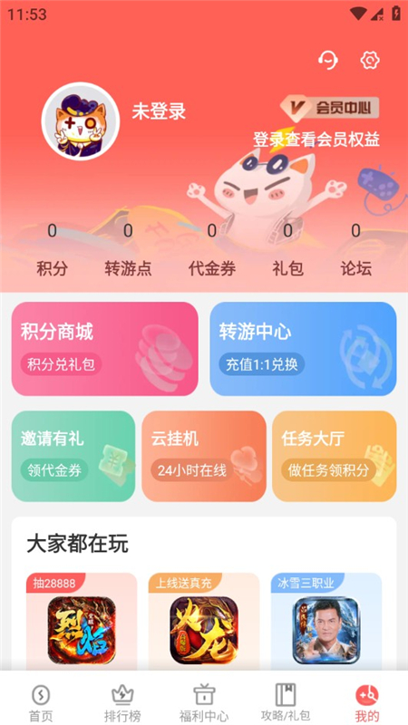 玩心手游盒子APP官方下载 官方渠道与第三方渠道对比示意图