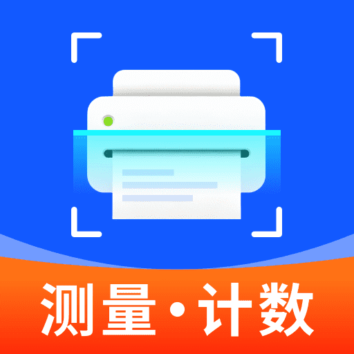 万能扫描通1.1.2 手机扫描仪