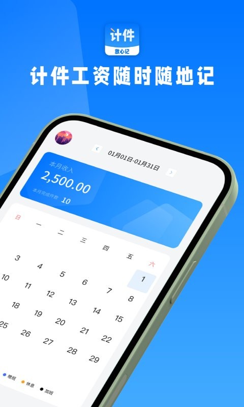 计件工资条安卓版工资条生成界面截图