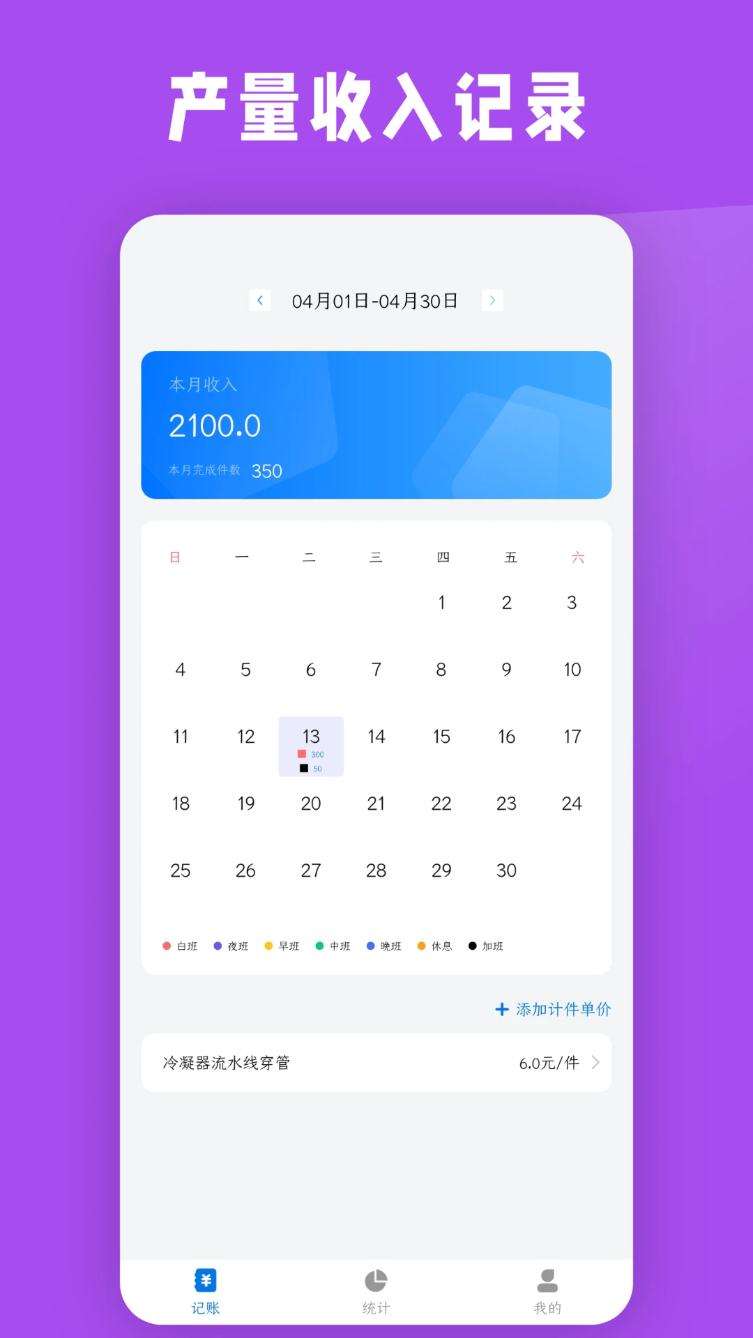计件工资条20260928 计件记账工具 计件工资条20260928 计件记账工具