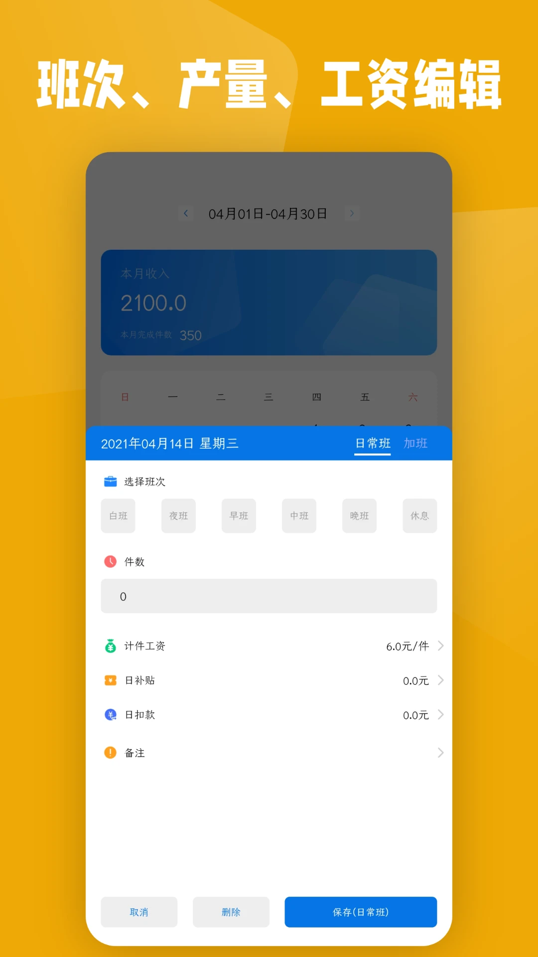 计件工资条20260928 计件记账工具 计件工资条20260928 计件记账工具