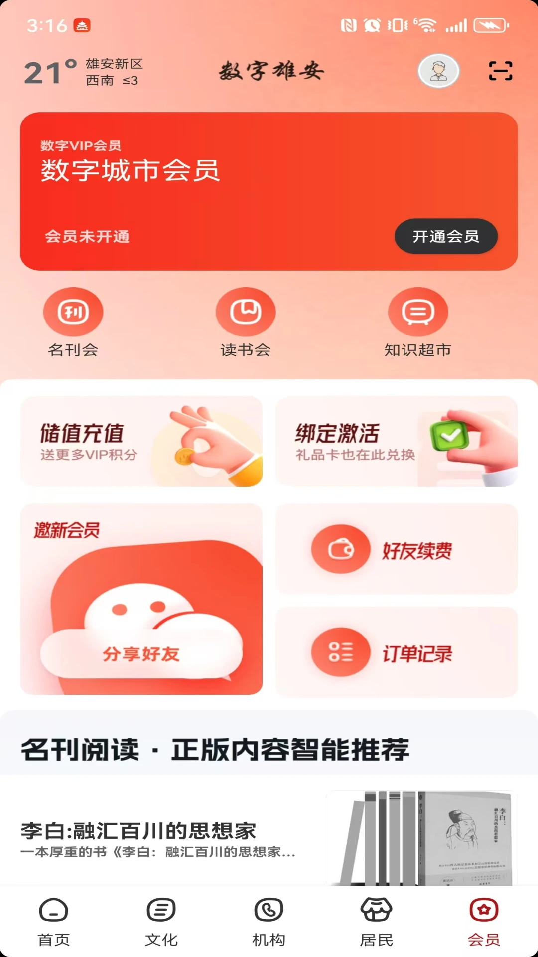 �����۰�2.9.2 �ǻ۳��з���