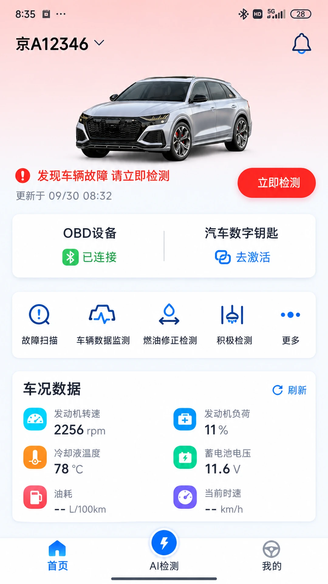 万能兽车管家1.2.00 车辆诊断工具