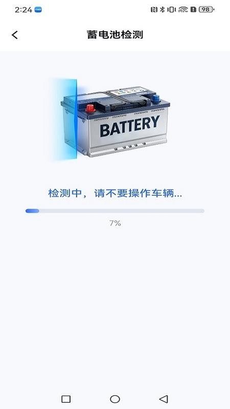 万能兽车管家 安卓版 车辆诊断界面