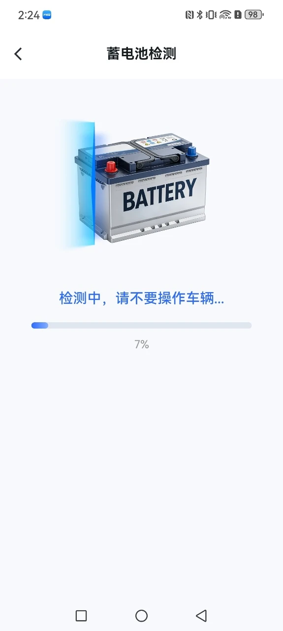 万能兽车管家1.2.00 车辆诊断工具