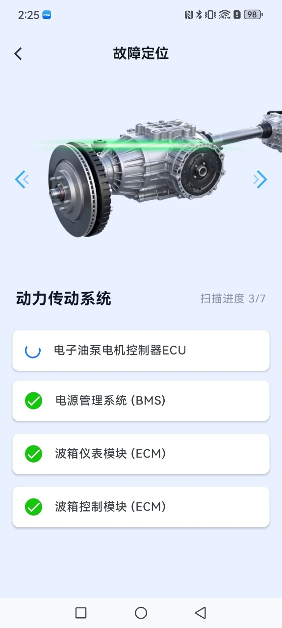 万能兽车管家1.2.00 车辆诊断工具