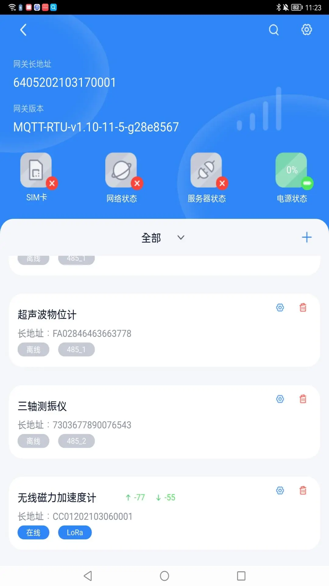 IoTGateway(物联网网关)4.9.0 物联网网关工具 IoTGateway(物联网网关)4.9.0 物联网网关工具