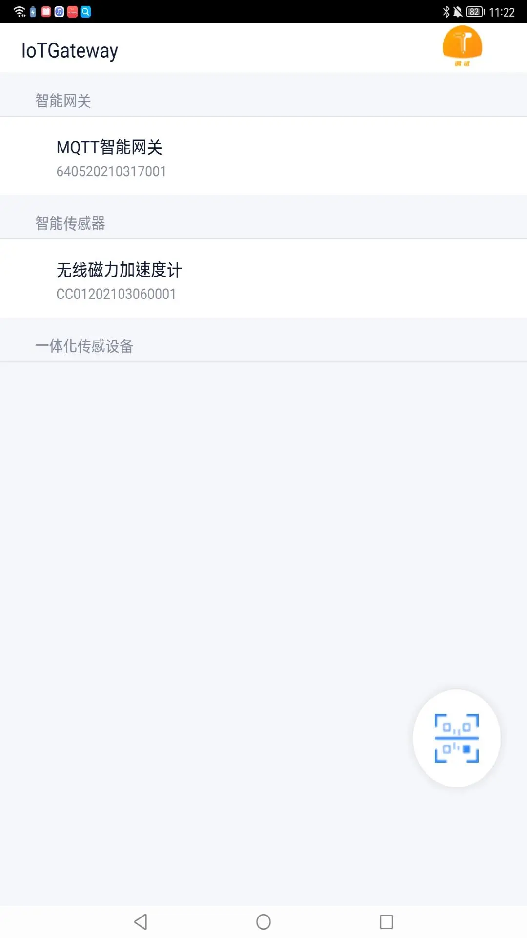 IoTGateway(物联网网关)4.9.0 物联网网关工具 IoTGateway(物联网网关)4.9.0 物联网网关工具