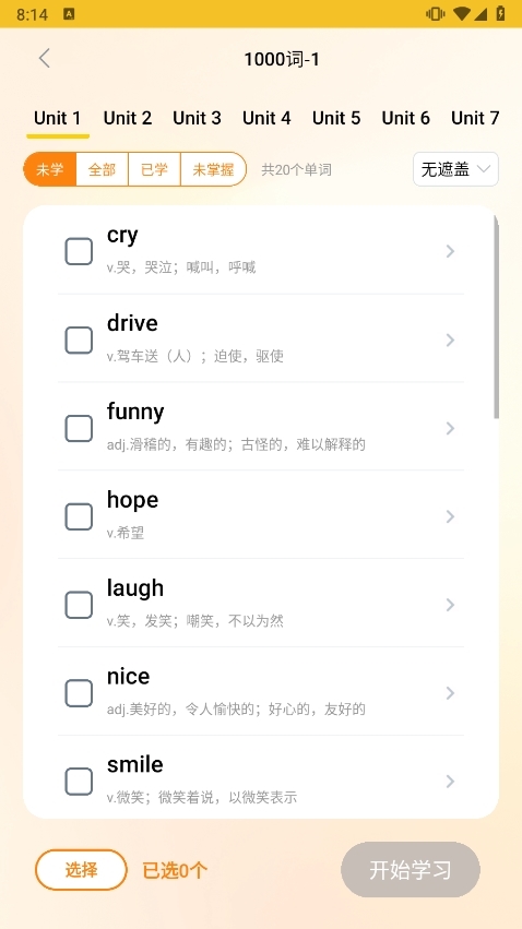 超会记单词安卓版学习界面截图