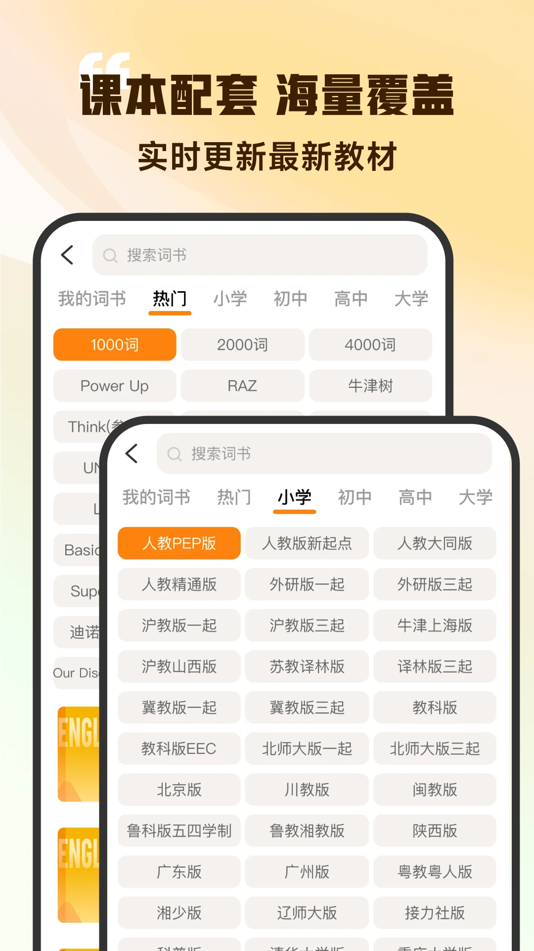 超会记单词2.1.0 高效背单词