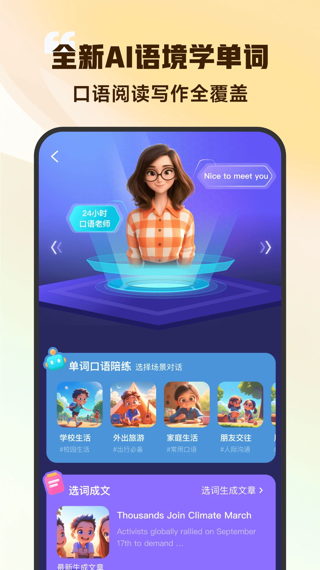 超会记单词2.1.0 高效背单词