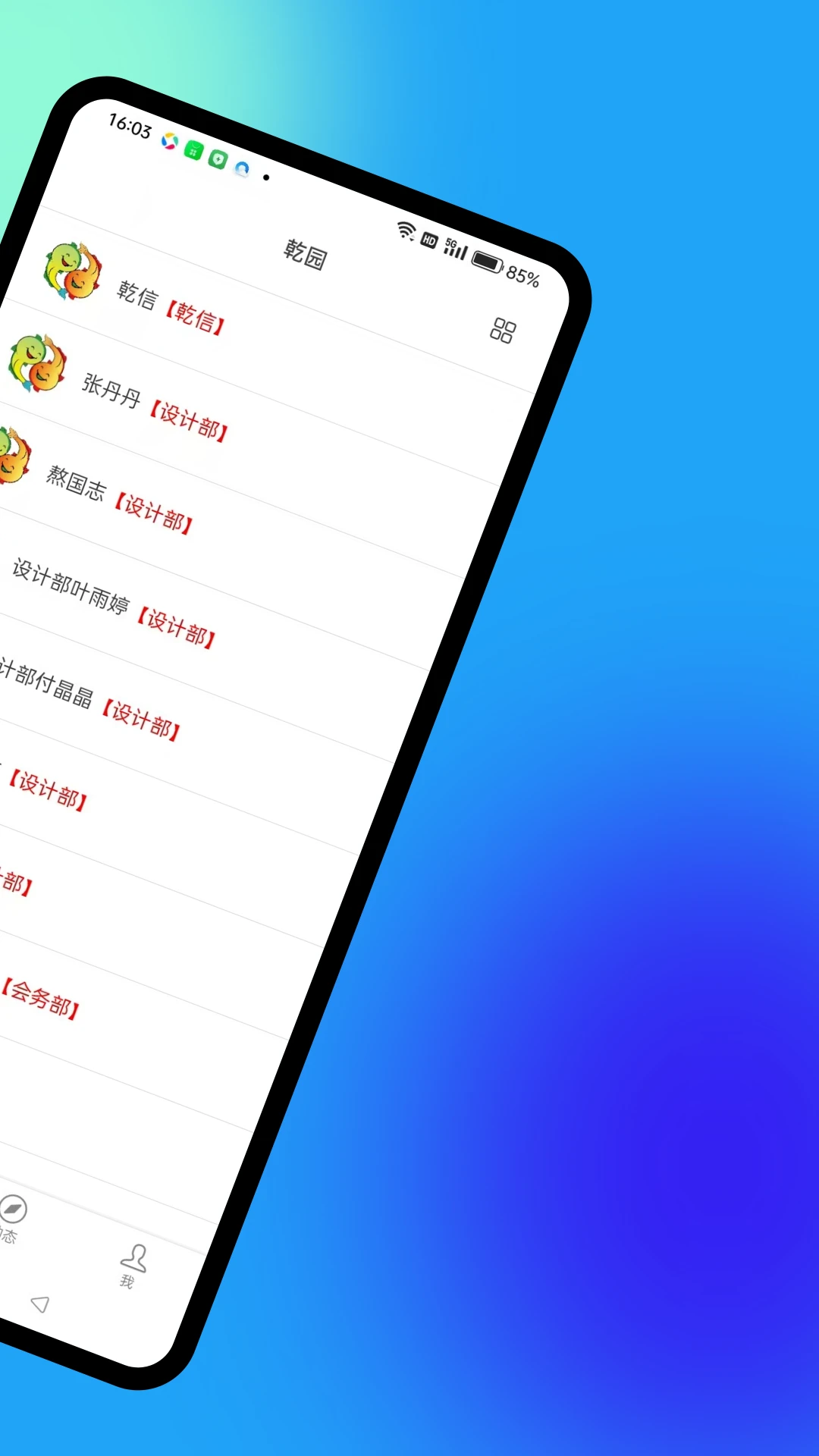 乾园1.7.7 社区生活服务