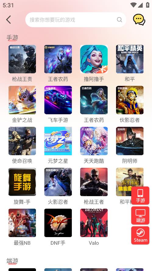有号玩1.4.2 账号交易平台