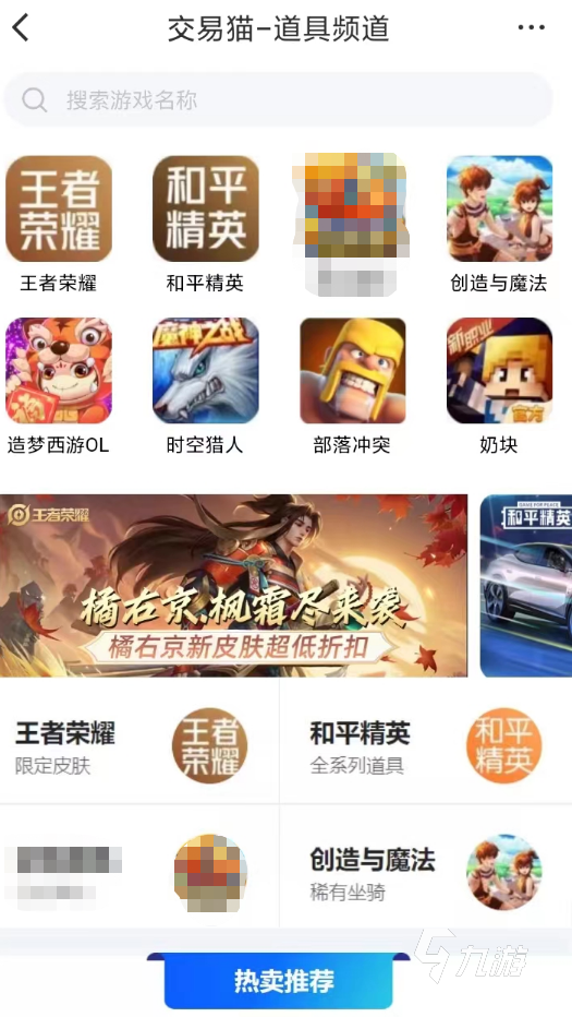 有号玩游戏账号交易界面安卓版