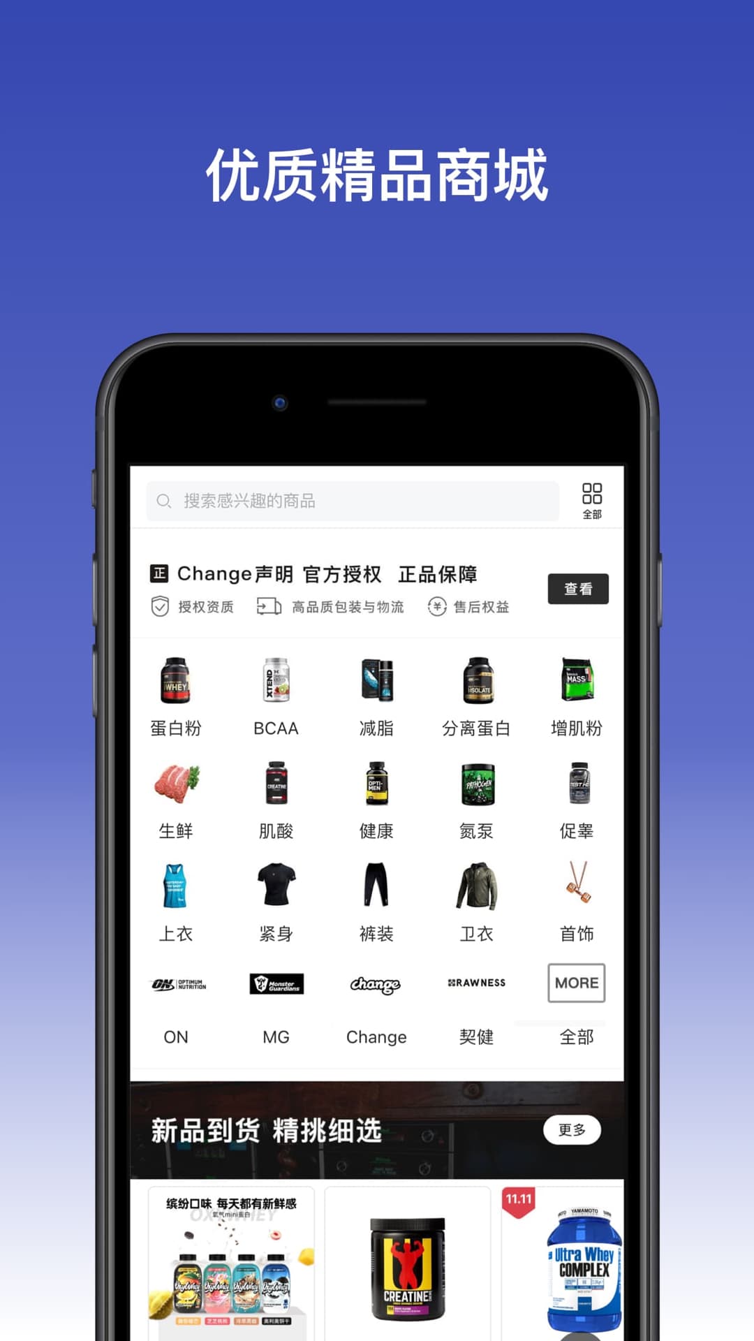 Change 安卓版 使用界面截图