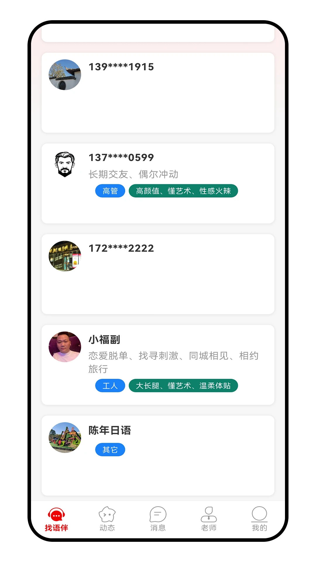 Change4.3.43 便捷生活助手