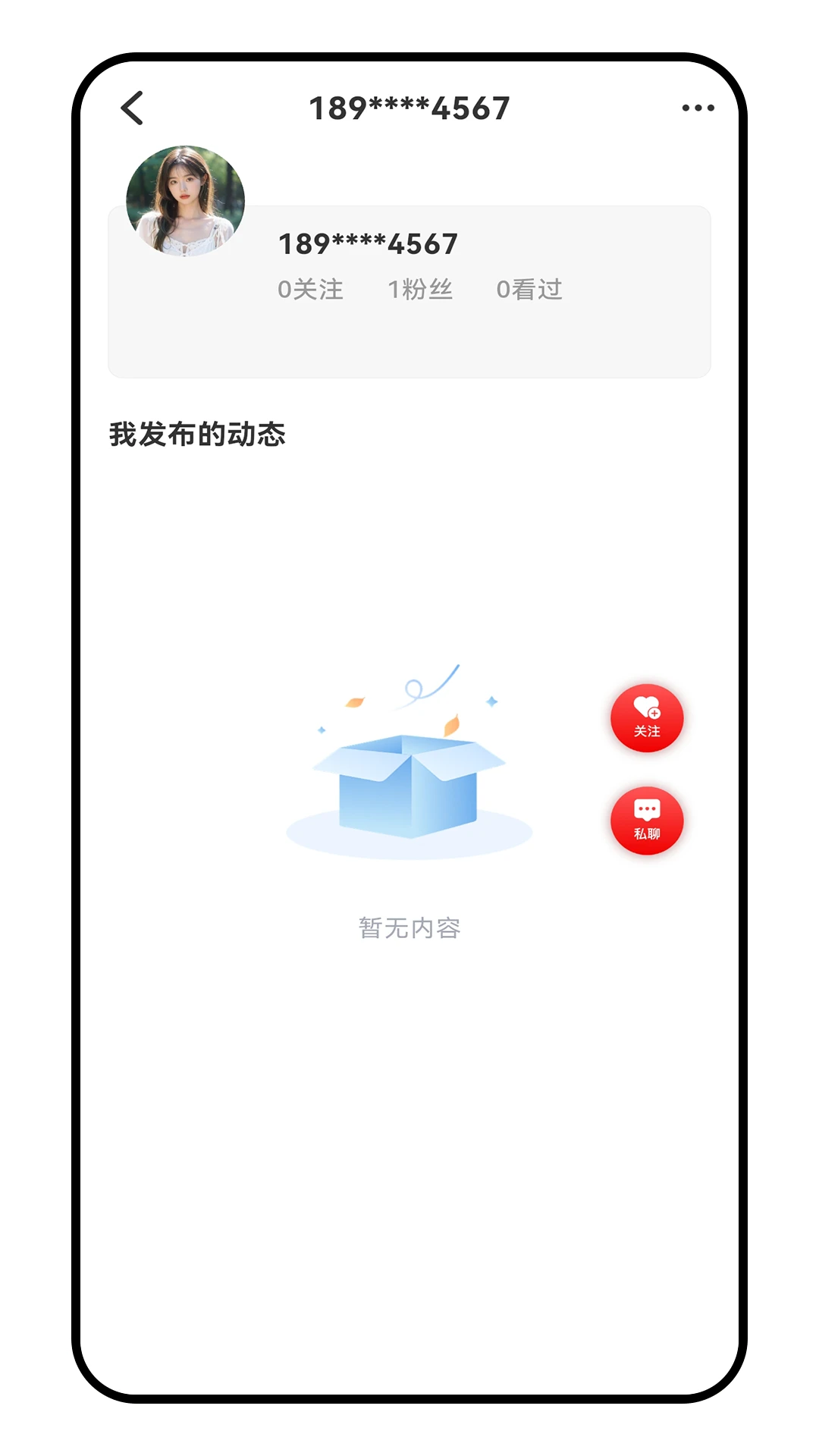 Change4.3.43 便捷生活助手