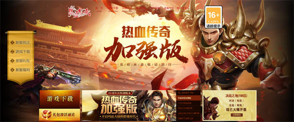 21周年热血传奇加强版成龙代言最新版 游戏界面实拍与开区画面