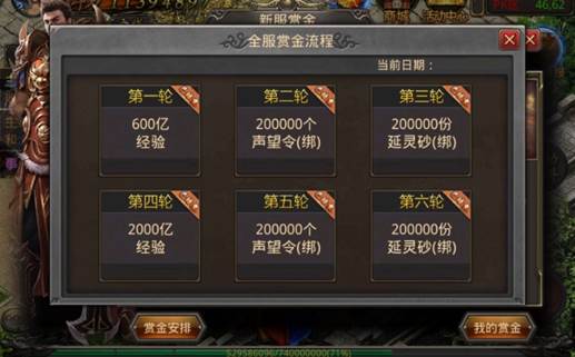 21周年热血传奇加强版成龙代言最新版 装备回收界面与boss刷新场景