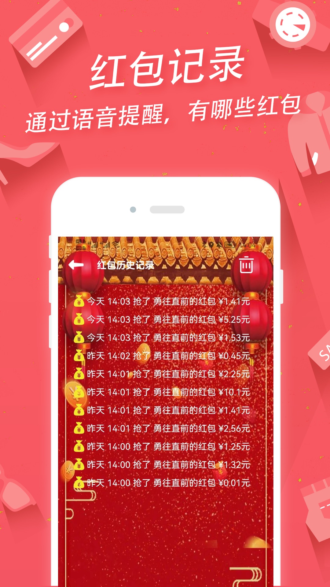 小哥哥别停领红包app福利版 真实测评 红包提现 界面截图 使用体验