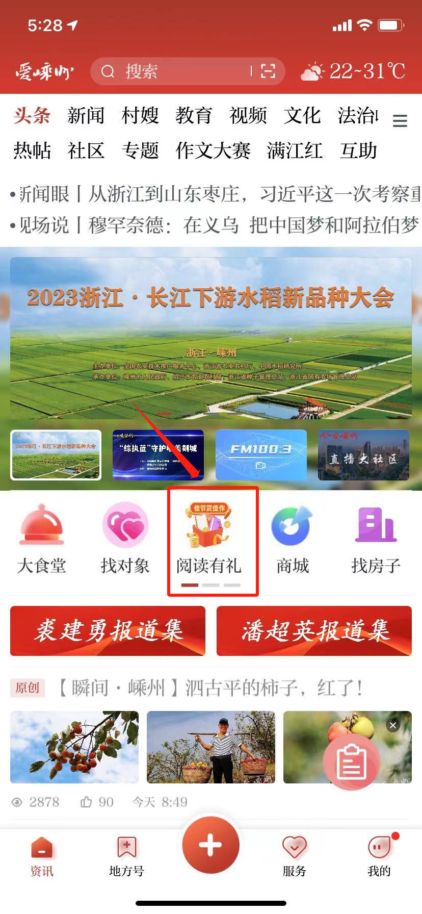 小哥哥别停领红包app福利版 提现到账 金币兑换 红包页面 实测截图