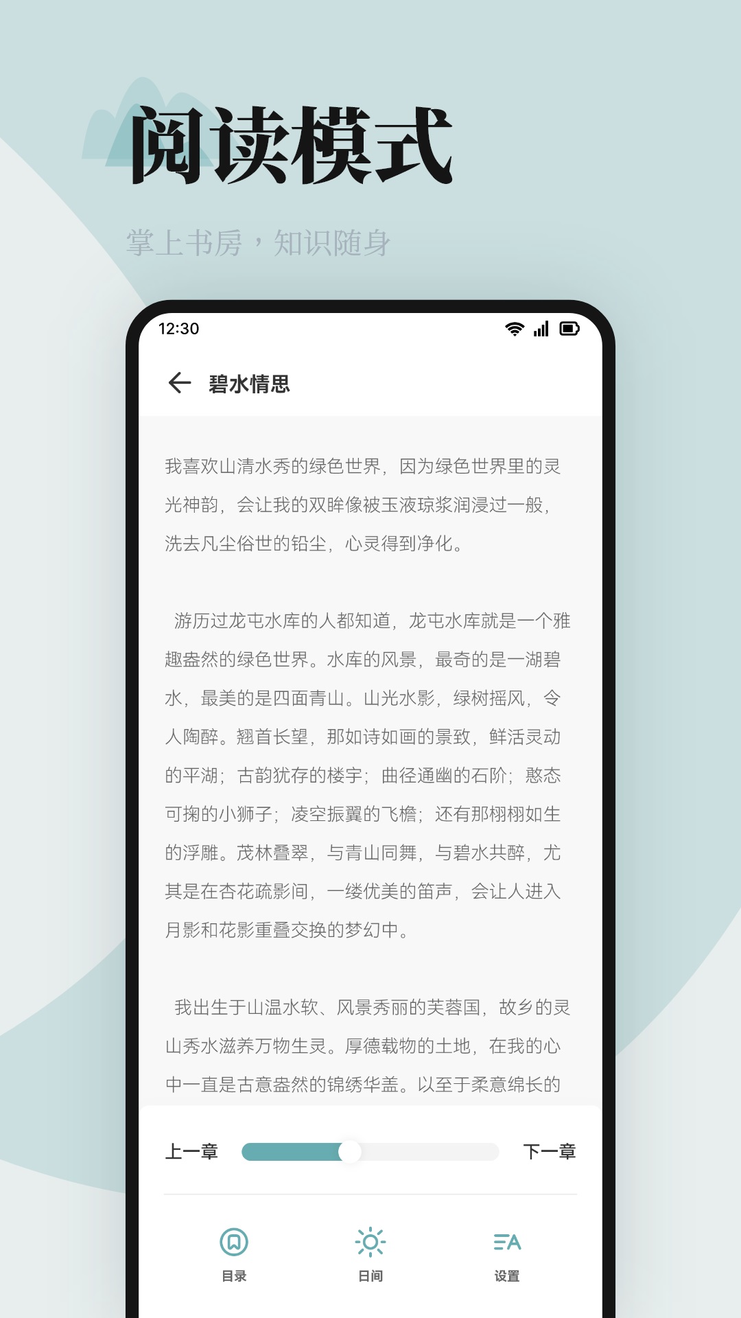 新海棠书院御书屋app官方手机版下载安卓安装失败解析包错误解决办法