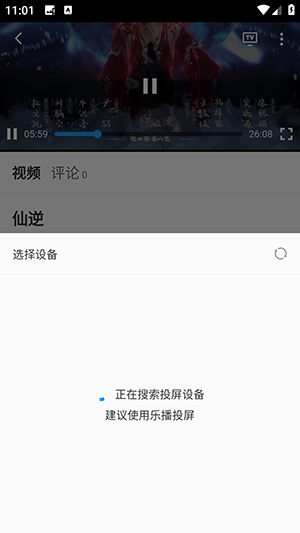 K影院最新版官方下载安卓手机安装步骤截图 未知来源权限设置