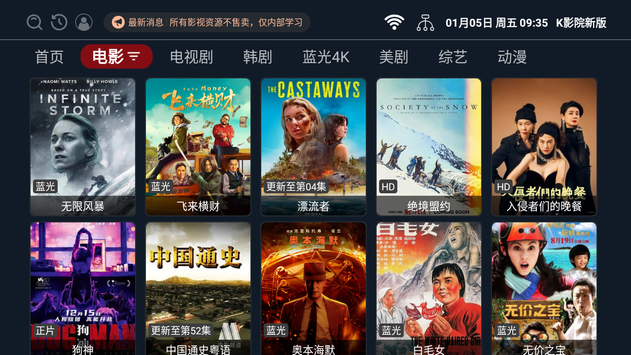 K影院最新版官方下载安装地址 安卓苹果手机追剧软件实测配图