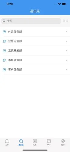 聚恒V+办公软件app下载 安卓手机应用商店搜索安装界面